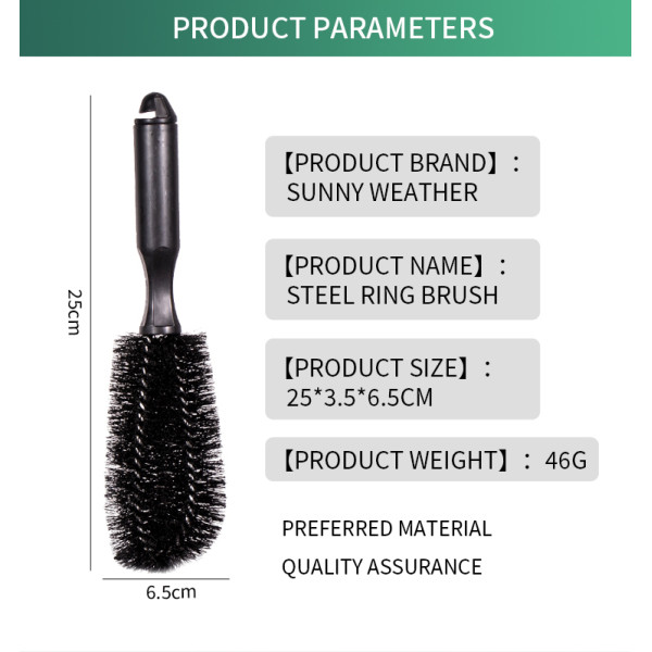Rim Brush