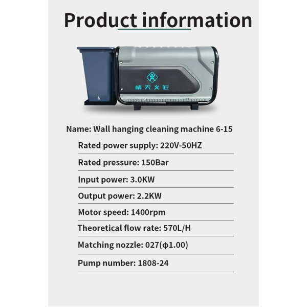 Wall Mounted Car Wash Machine - Automatic 6/15